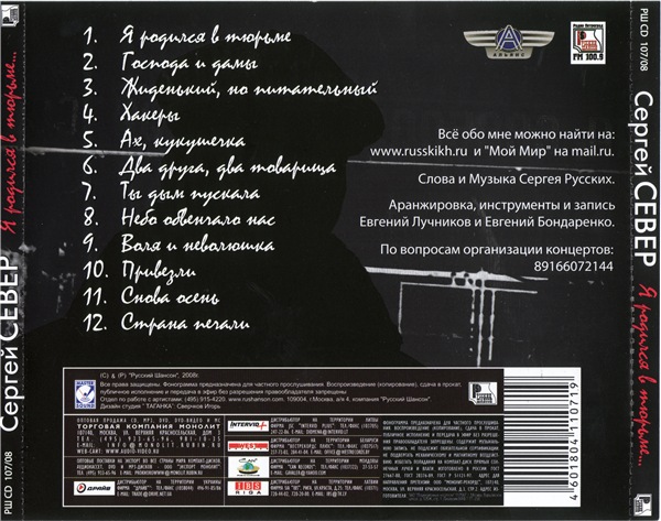  - -     (2008) MP3
