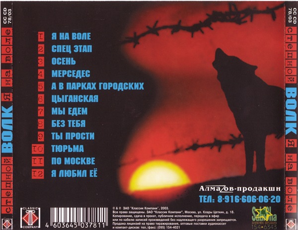   -    (2003) MP3