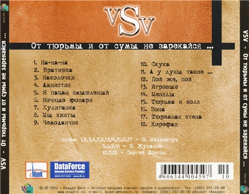 V.S.V. -        (2002) MP3