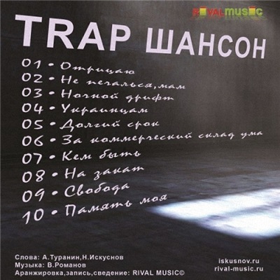  - TRAP  (2015) MP3