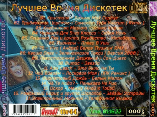  -    [7 CD] (2020) MP3
