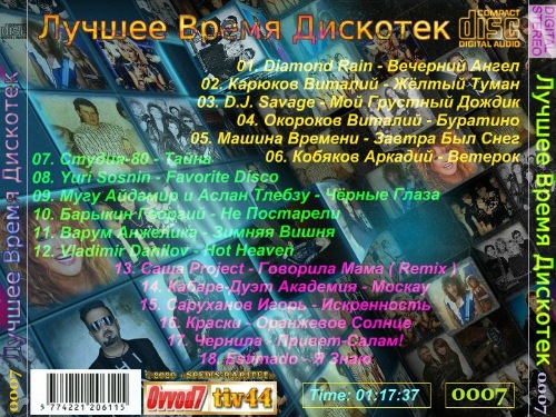  -    [7 CD] (2020) MP3