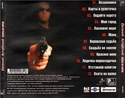   -    (2004) MP3