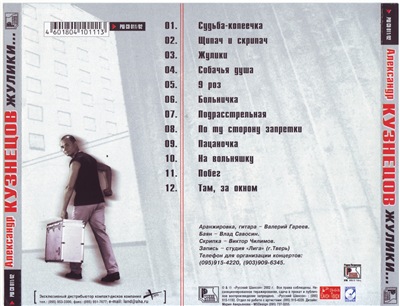   -  (2000-2004) MP3