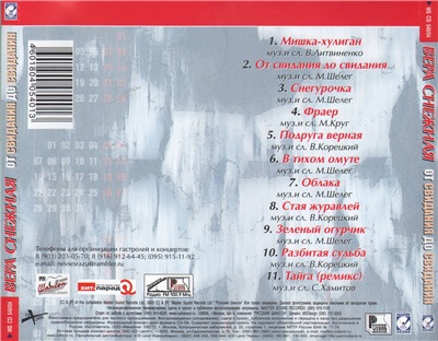   -     (2004) MP3