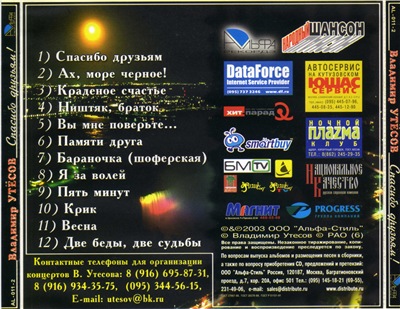   -  (1998-2005) MP3
