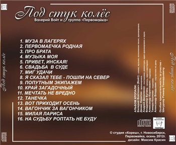   -    (2013) MP3