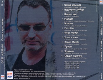   -  (2002-2009) MP3