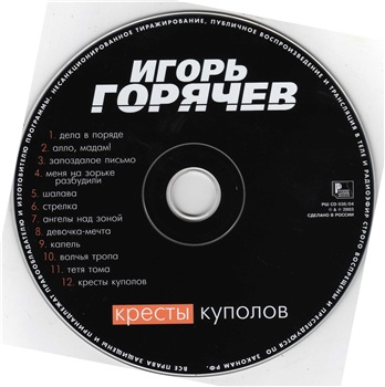   -  (2002-2010) MP3