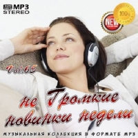 VA -     Vol. 65 (2020) MP3