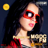 Сборник - Ремиксы от MGDC FM Vol.5 (2020) MP3