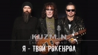 Kuzmin Absolute Band -  -   (2020) MP3