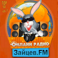  -  FM:  50  Vol.2 [24.05] (2020) MP3