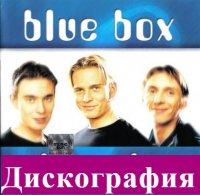 Blue Box - Дискография (1998-2013) MP3