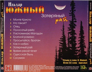   -  (1997-2020) MP3
