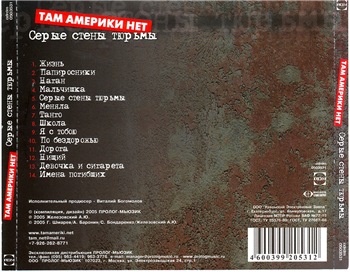    -  (2005-2006) MP3