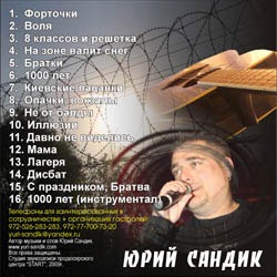   - 8    (2009) MP3