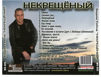   -  (2009) MP3