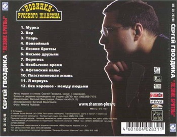   -   (2000) MP3