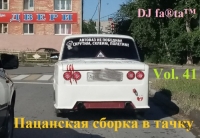 DJ Farta -    . Vol 41 (2020) MP3