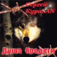  KuraSAN -   (2009) MP3