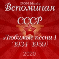  -  .   1 (1934-1959) (2020) MP3  DON Music