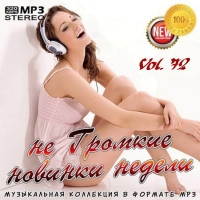 VA -     Vol.72 (2020) MP3