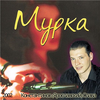   () -  (2002-2003) MP3