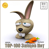  - Top 100 .:  [RePack] (2020) MP3