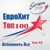 VA - Euro Hits by Europa Plus vol.14 (2014) MP3