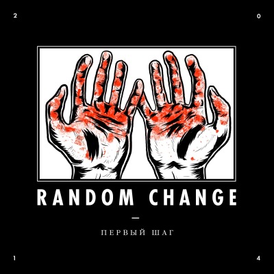 Random Change -  (2014-2019) MP3