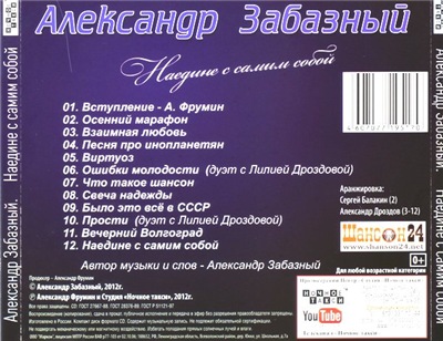   -  (2012-2015) MP3