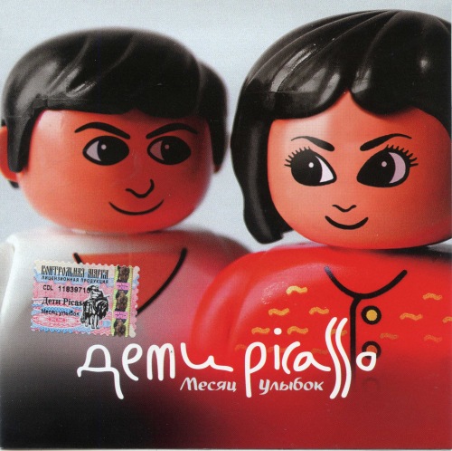 Picasso -  [12 CD] (2002-2015) MP3