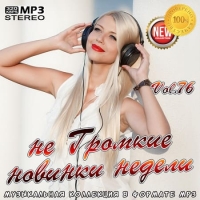 VA -     Vol.76 (2020) MP3