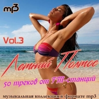  -  : 50   FM- [Vol.3] (2020) MP3