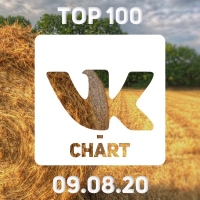Сборник - Топ 100 vk-chart [09.08] (2020) MP3