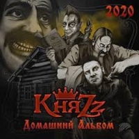 Zz -   (2020) MP3