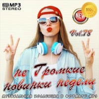 VA -     Vol.78 (2020) MP3