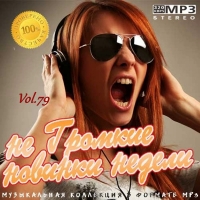 VA -     Vol.79 (2020) MP3