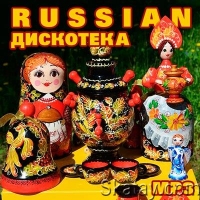 VA - Russian  (2020) MP3