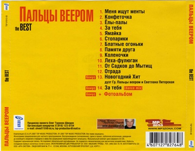    -  (2005-2007) MP3