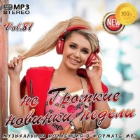 VA -     Vol.81 (2020) MP3