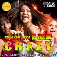 VA - Number dva Движ crazy (2020) MP3