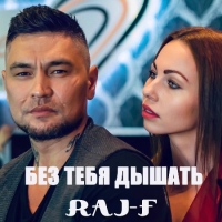 RAJ-F -    (2020) MP3