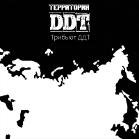  -  DDT [ ] (2020) MP3