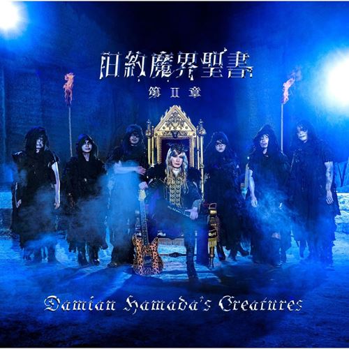 Damian Hamada's Creatures - The Old Testament in Hell Chapter 1-2 (2020) MP3