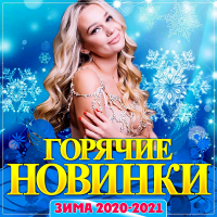 VA -  '   2020-2021' (2020) MP3
