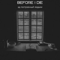 Before I Die - Discography [5 CD] (2017-2020) MP3