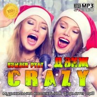 VA - crazyДвиж number pyat (2020) MP3