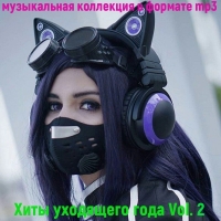  -    Vol.2 (2020) MP3